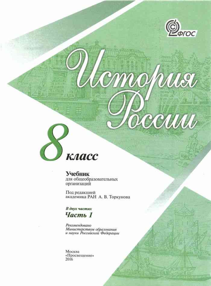 Презентация по истории россии 8 класс российская наука и техника в 18 веке